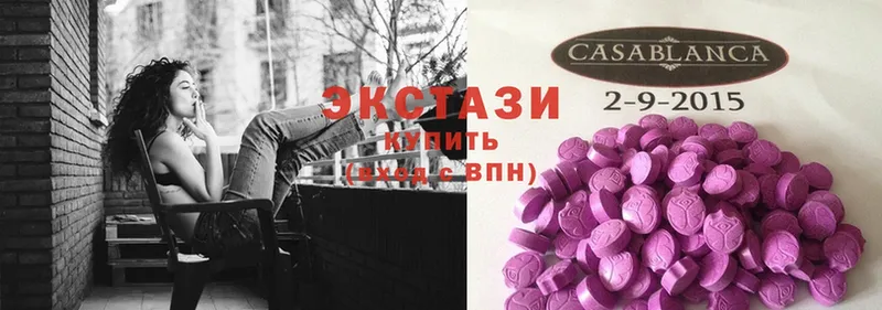 Ecstasy 250 мг Гвардейск